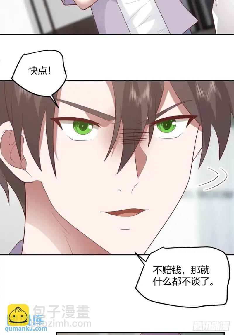 🍘我真没想重生啊 怂人只会叫！ 第33页