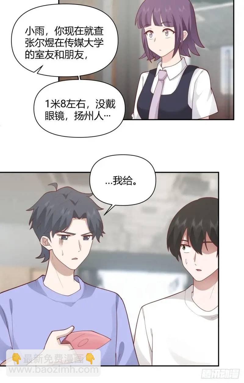 🍘我真没想重生啊 怂人只会叫！ 第34页