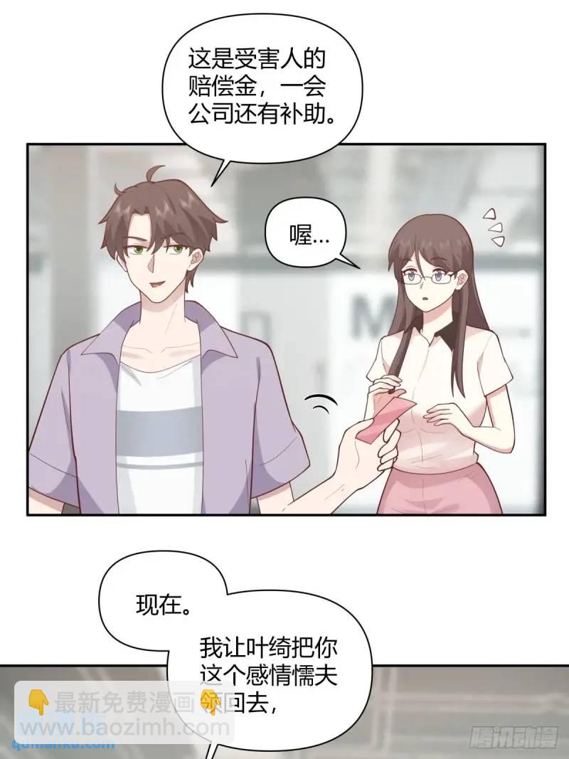 🍘我真没想重生啊 怂人只会叫！ 第35页