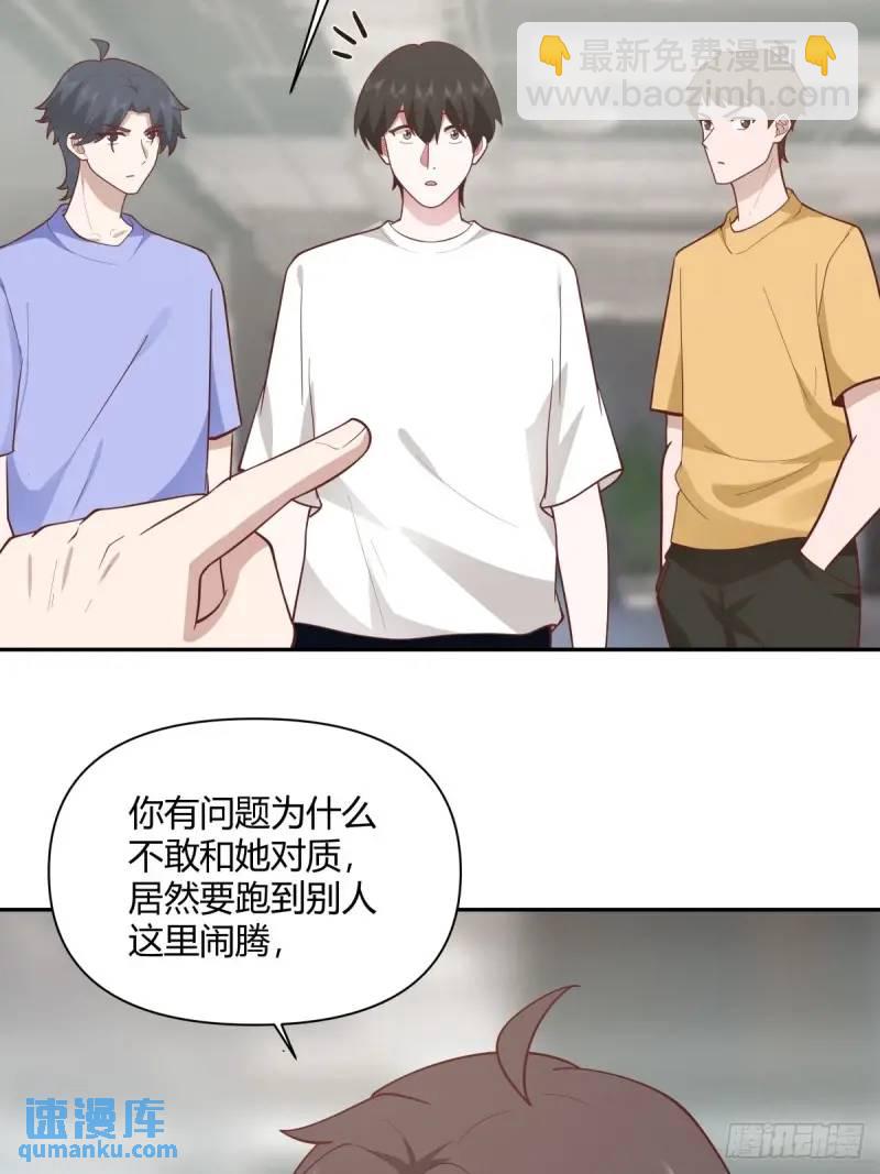 🍘我真没想重生啊 怂人只会叫！ 第36页
