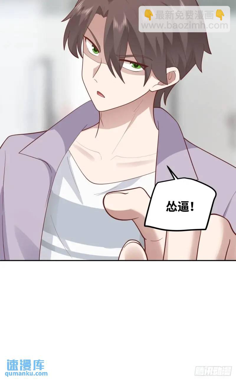 🍘我真没想重生啊 怂人只会叫！ 第37页