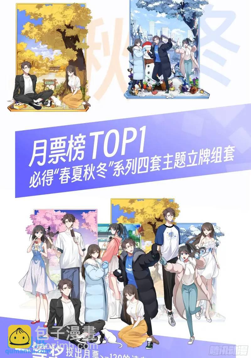 🍘我真没想重生啊 怂人只会叫！ 第39页