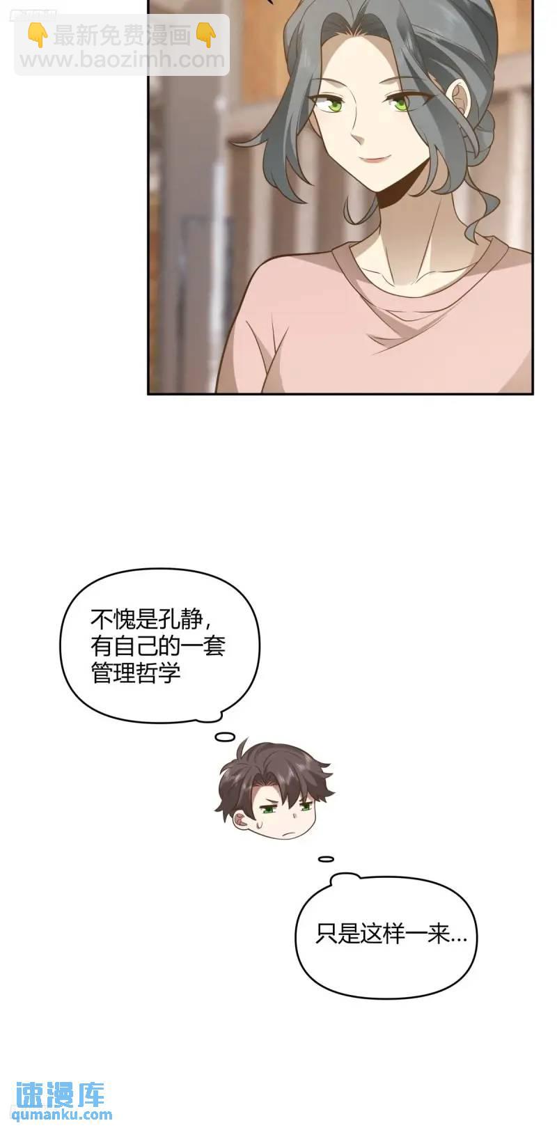 🍘我真没想重生啊 怂人只会叫！ 第4页