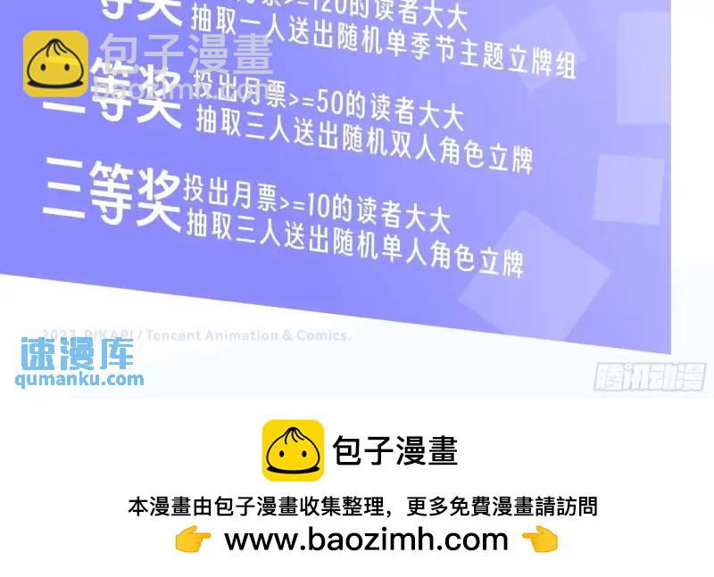 🍘我真没想重生啊 怂人只会叫！ 第40页