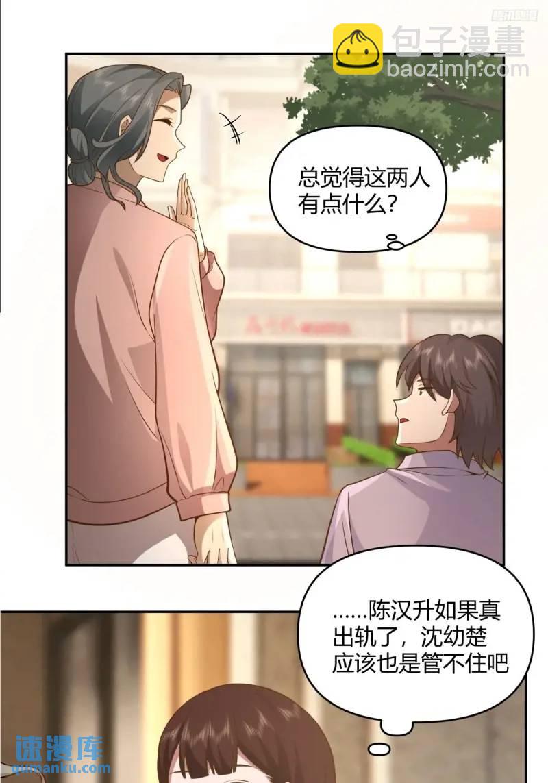 🍘我真没想重生啊 怂人只会叫！ 第7页