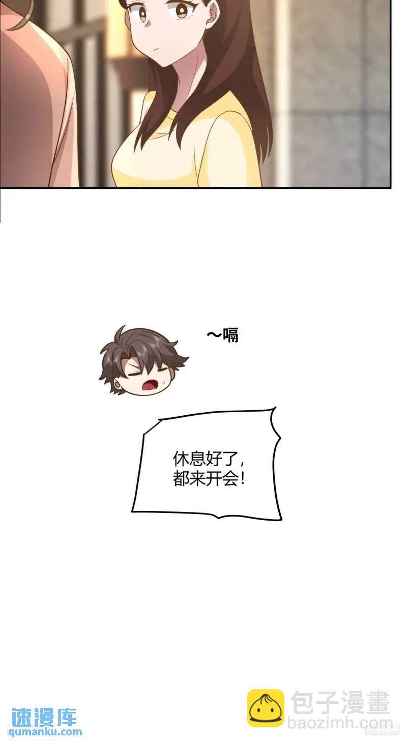 🍘我真没想重生啊 怂人只会叫！ 第8页