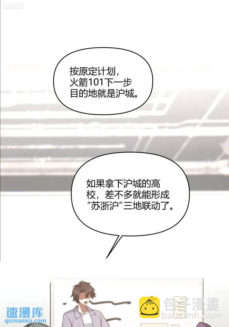🍘我真没想重生啊 怂人只会叫！ 第9页
