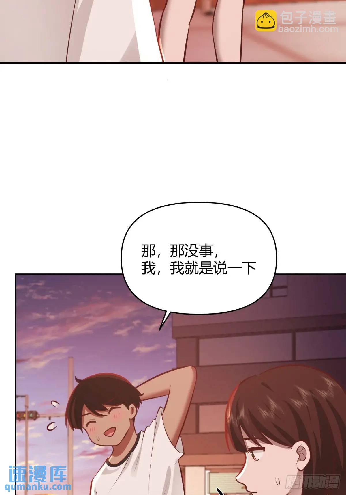 🍘我真没想重生啊 家花没有野花香 第14页