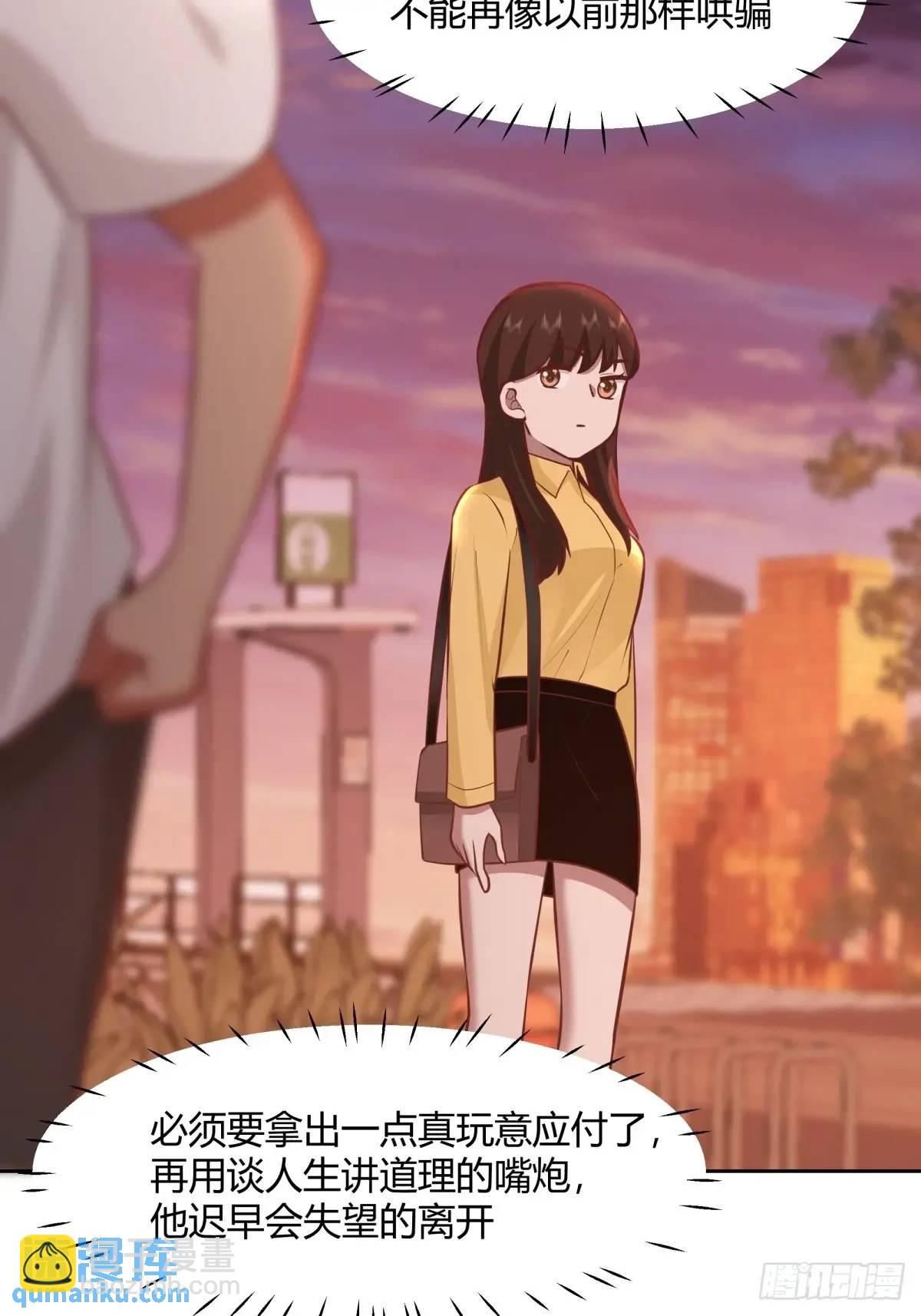 🍘我真没想重生啊 家花没有野花香 第17页