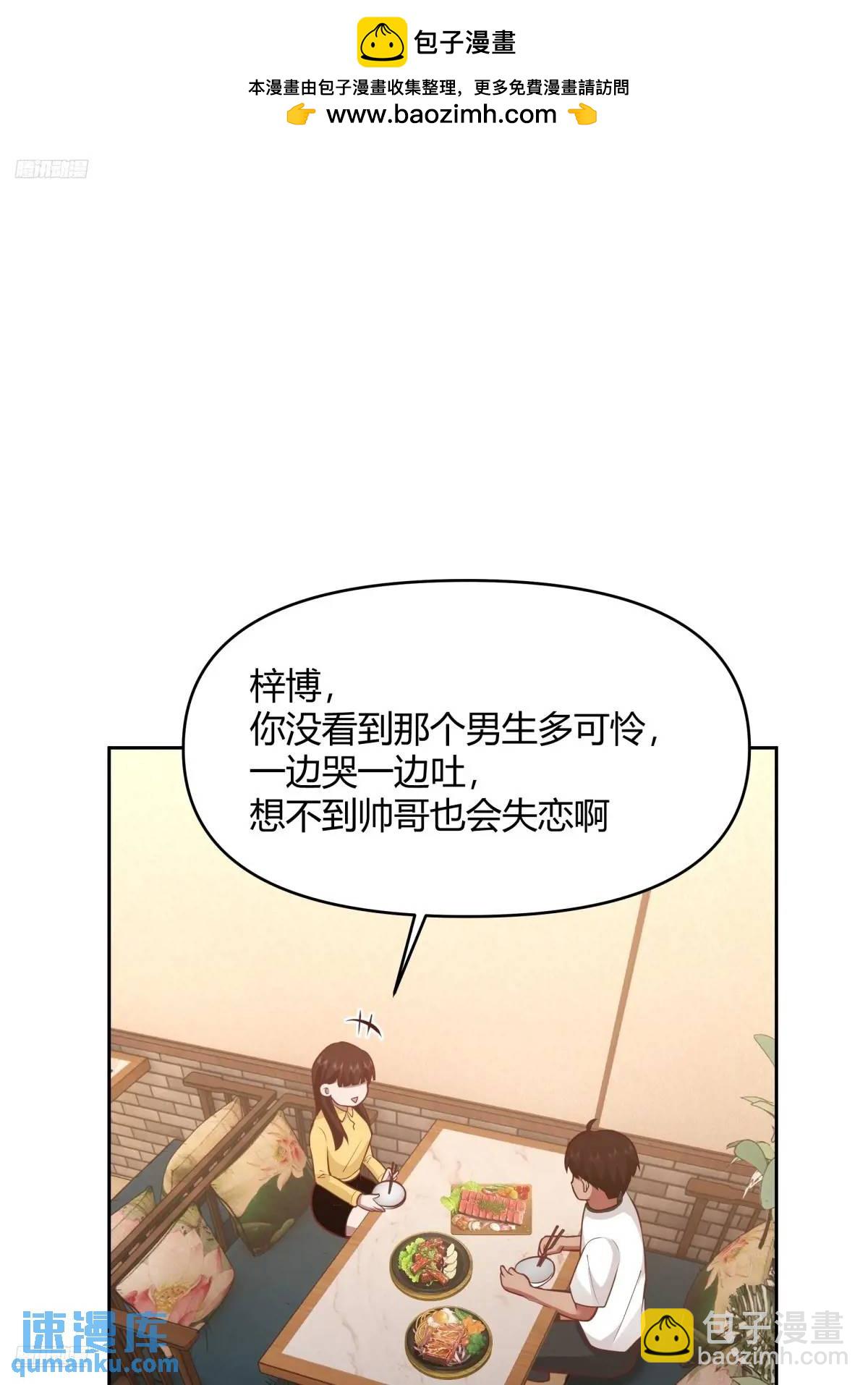 🍘我真没想重生啊 家花没有野花香 第2页