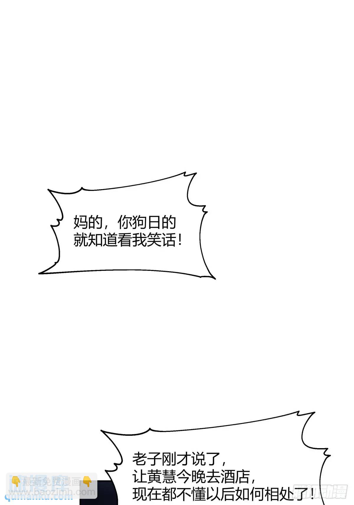 🍘我真没想重生啊 家花没有野花香 第20页