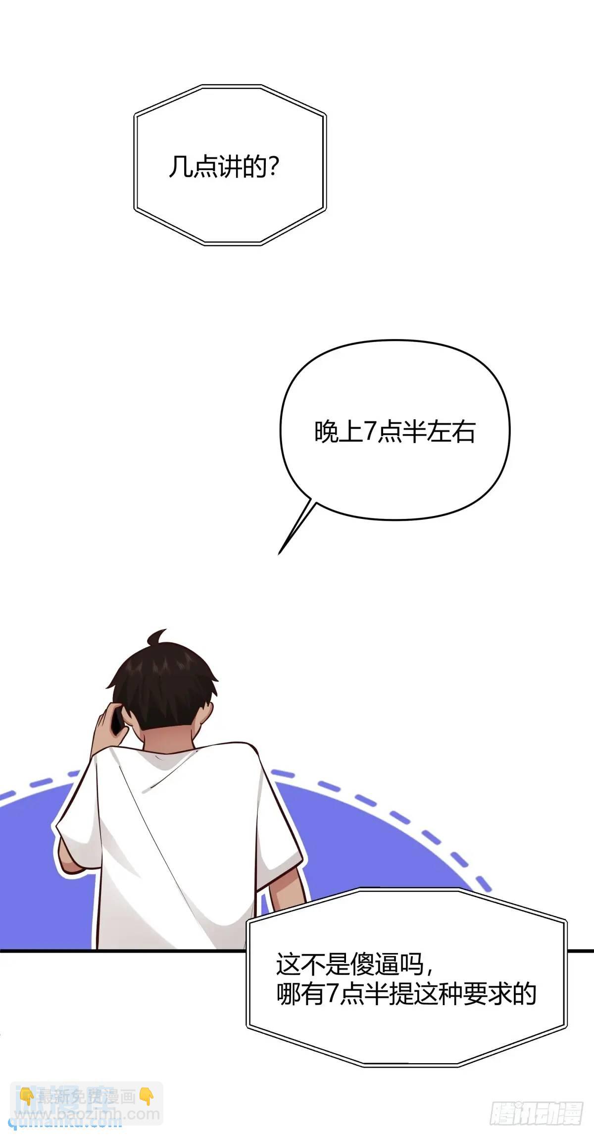 🍘我真没想重生啊 家花没有野花香 第23页