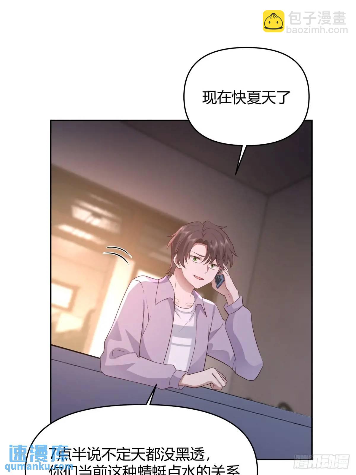 🍘我真没想重生啊 家花没有野花香 第24页