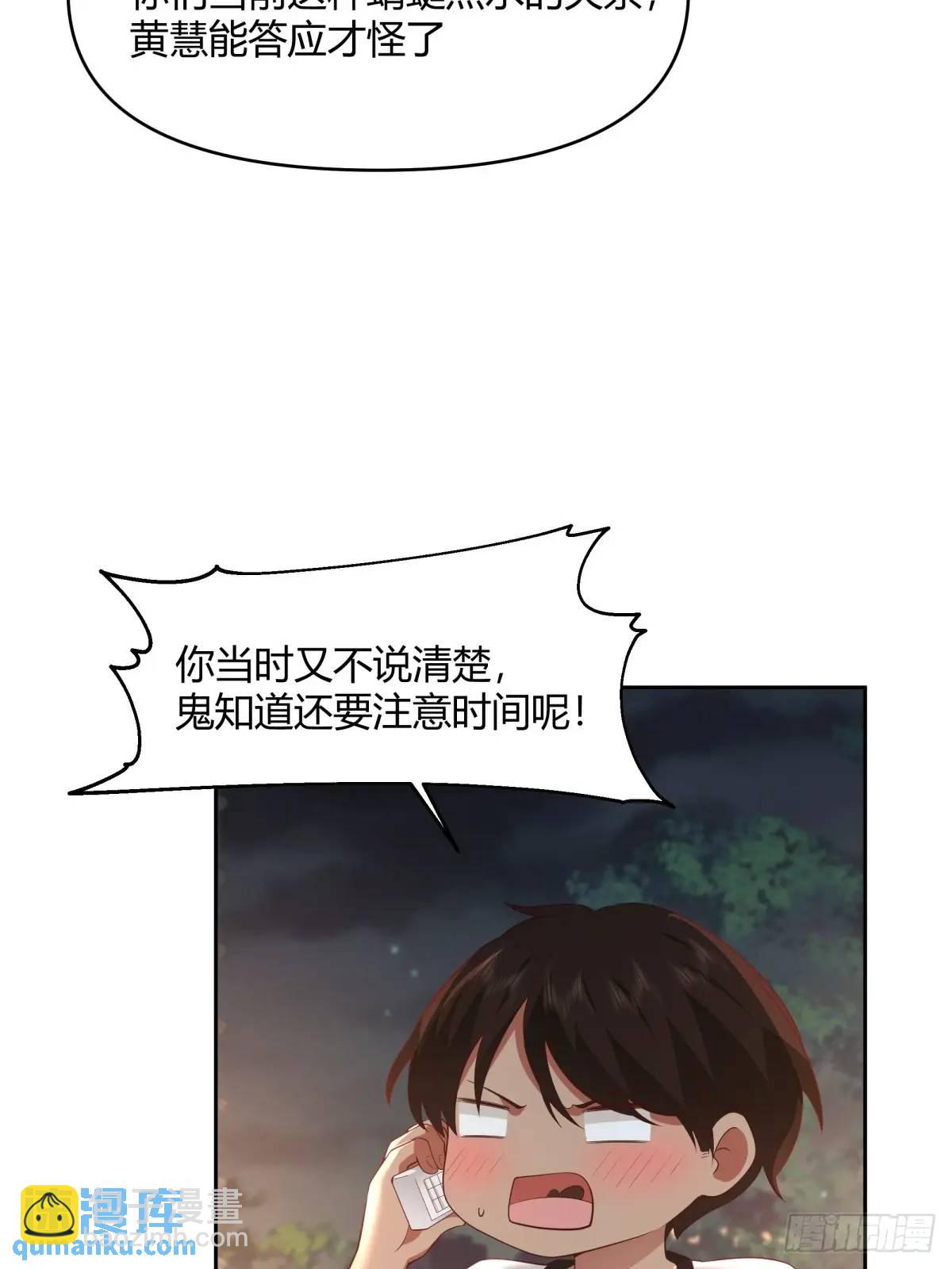 🍘我真没想重生啊 家花没有野花香 第25页