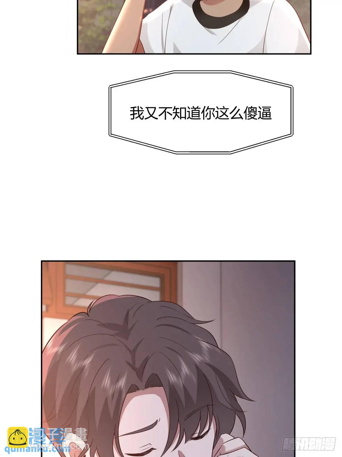 🍘我真没想重生啊 家花没有野花香 第26页