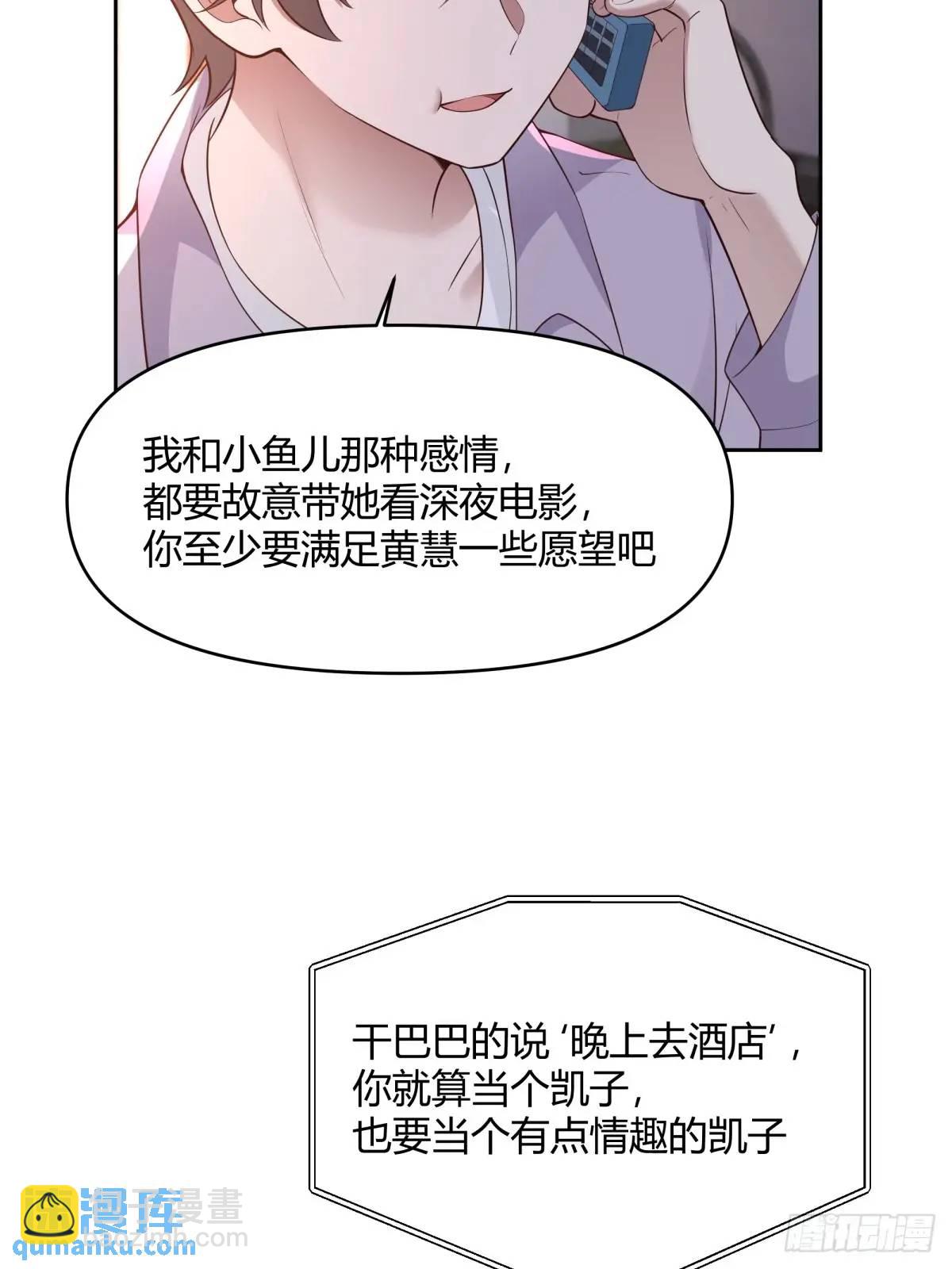 🍘我真没想重生啊 家花没有野花香 第27页