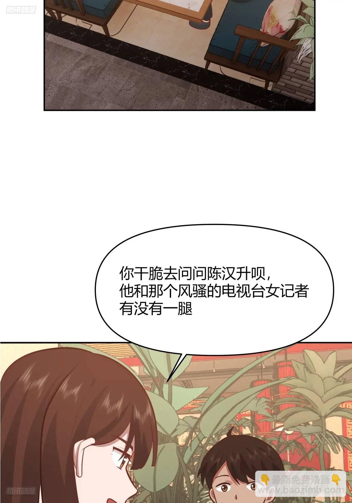 🍘我真没想重生啊 家花没有野花香 第3页