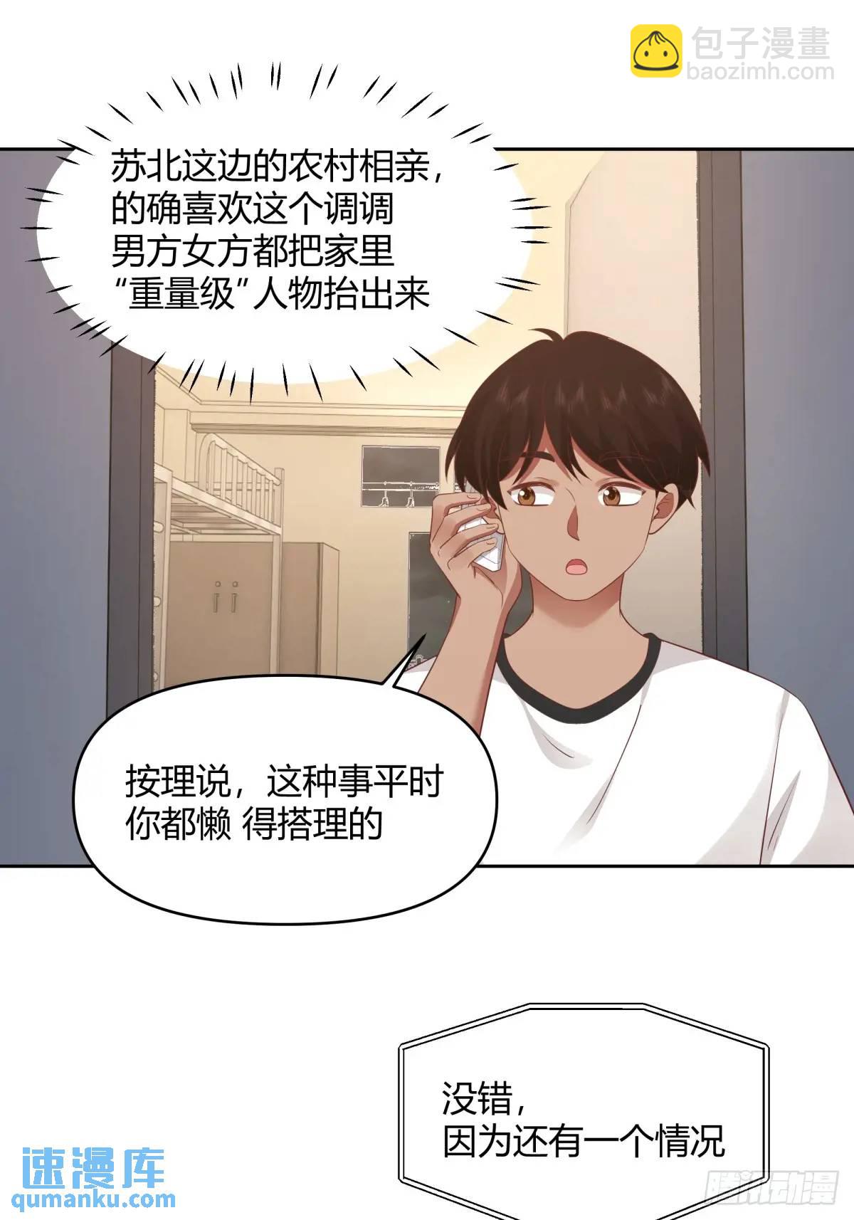 🍘我真没想重生啊 家花没有野花香 第37页