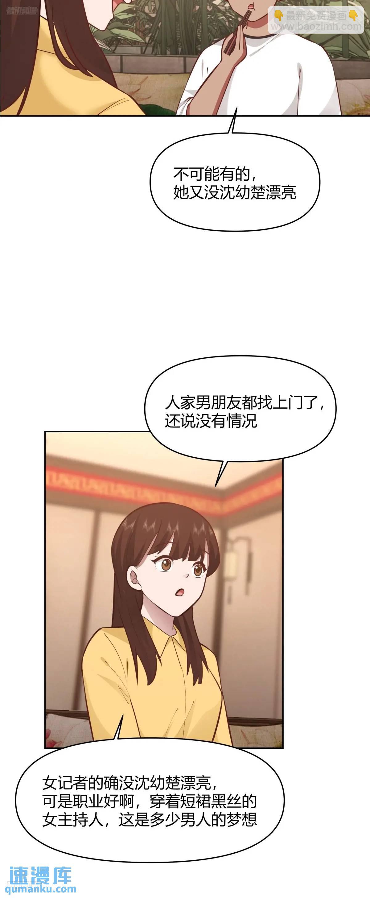 🍘我真没想重生啊 家花没有野花香 第4页