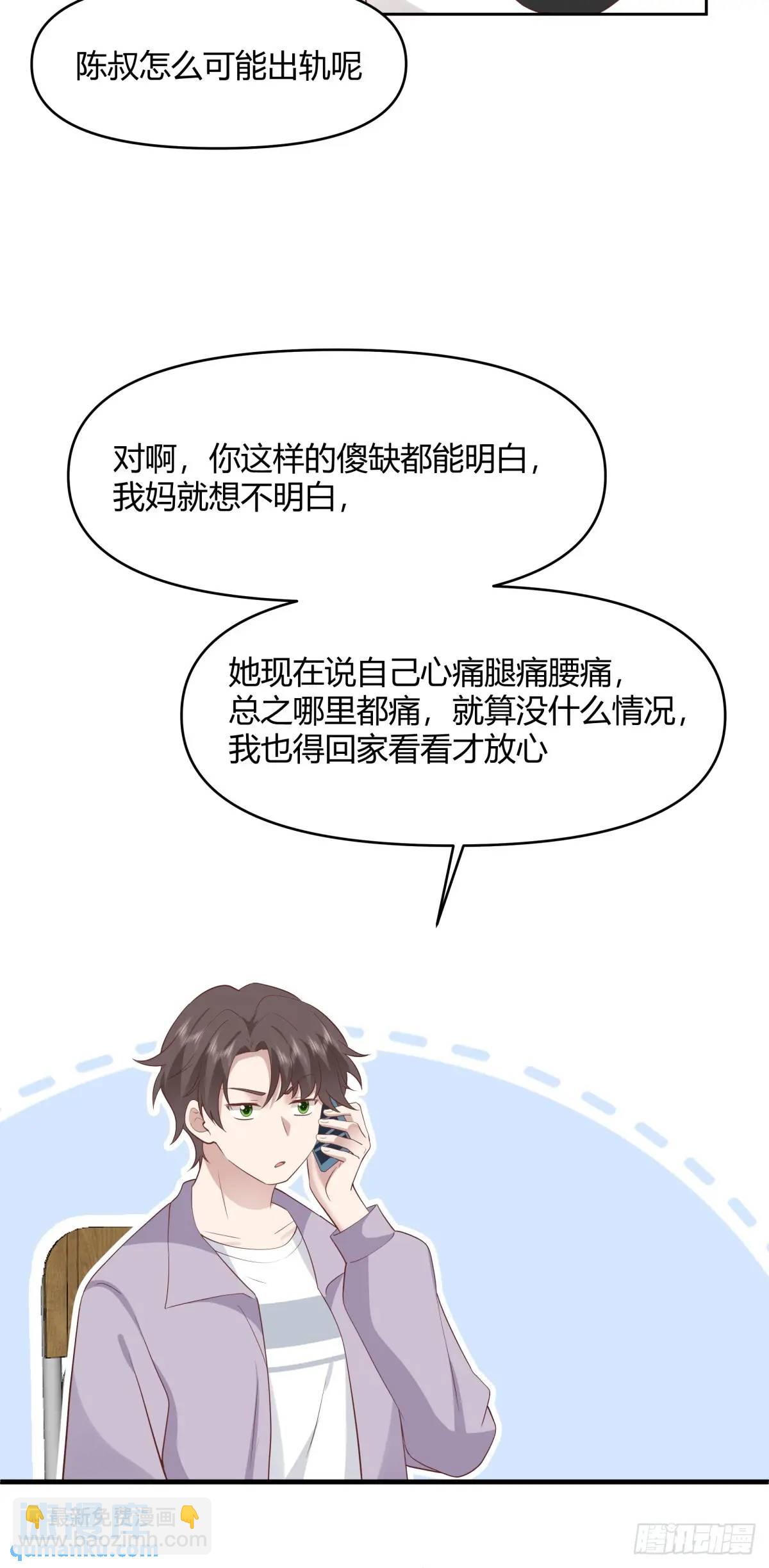 🍘我真没想重生啊 家花没有野花香 第40页