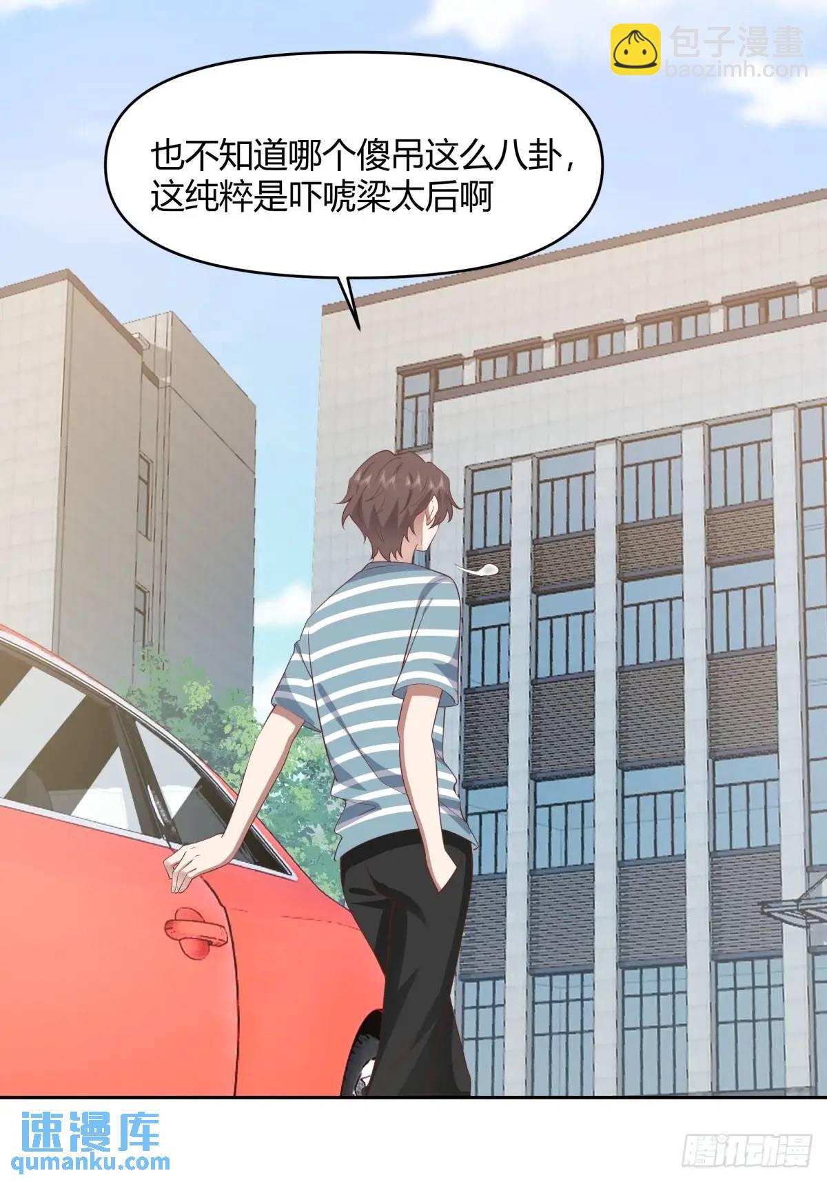 🍘我真没想重生啊 家花没有野花香 第42页