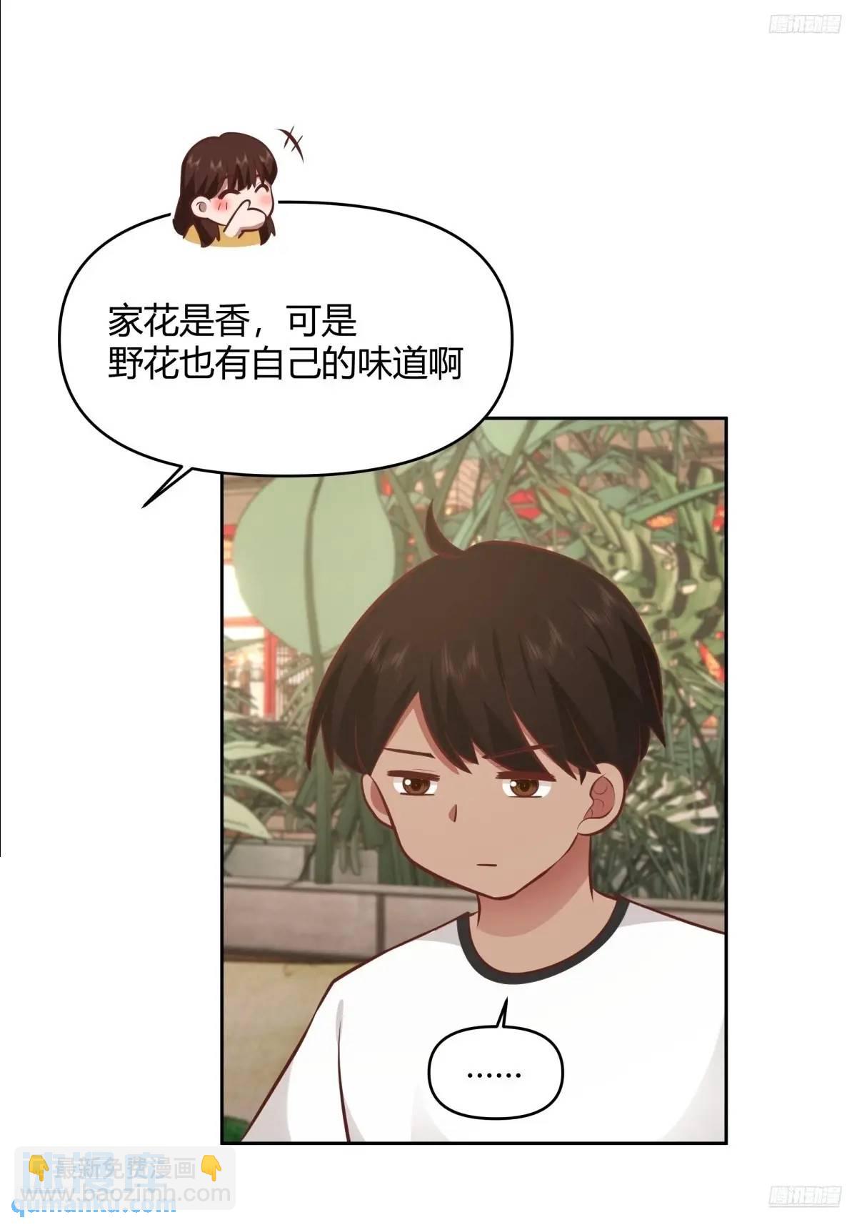 🍘我真没想重生啊 家花没有野花香 第5页