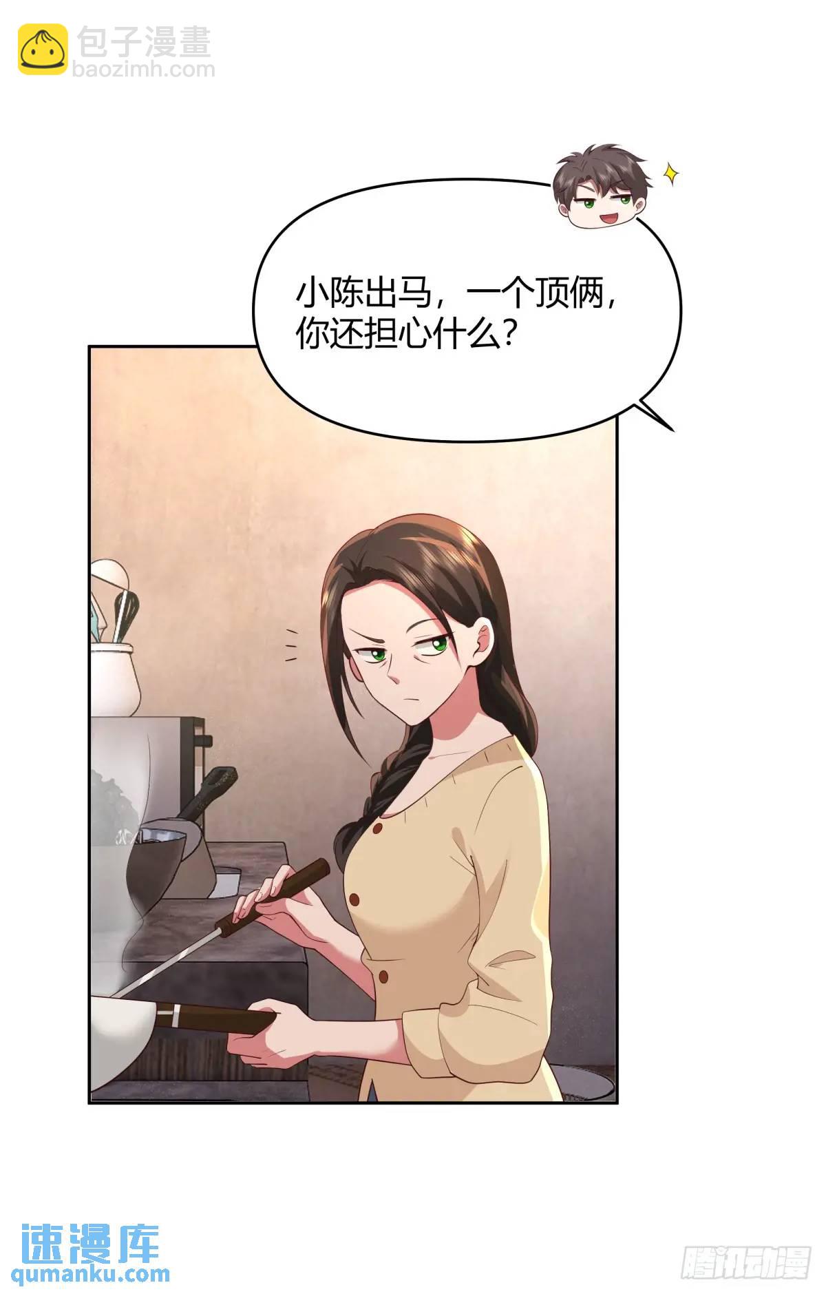🍘我真没想重生啊 大学生回家现状 第14页