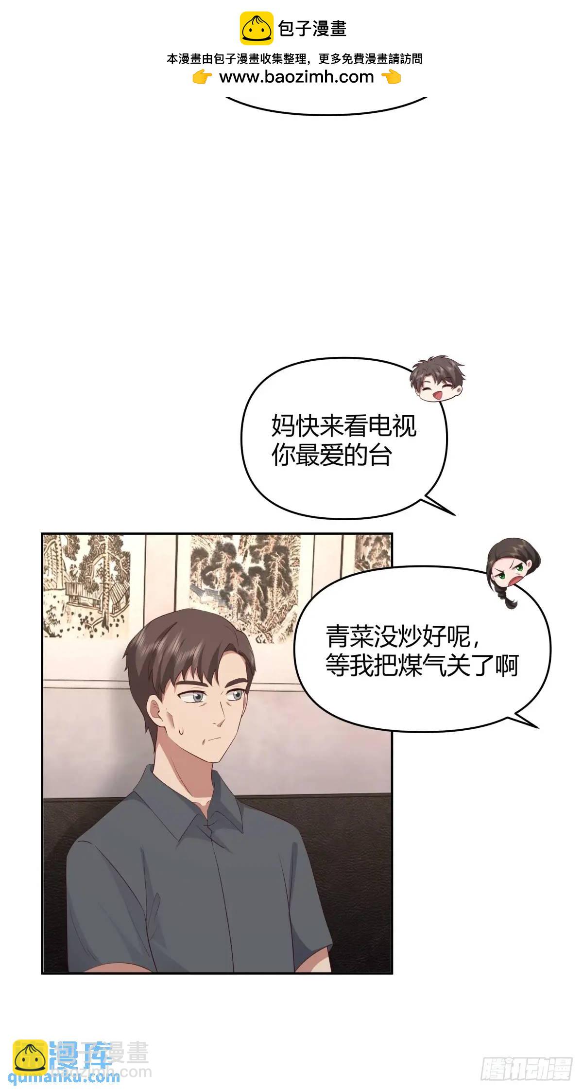 🍘我真没想重生啊 大学生回家现状 第18页
