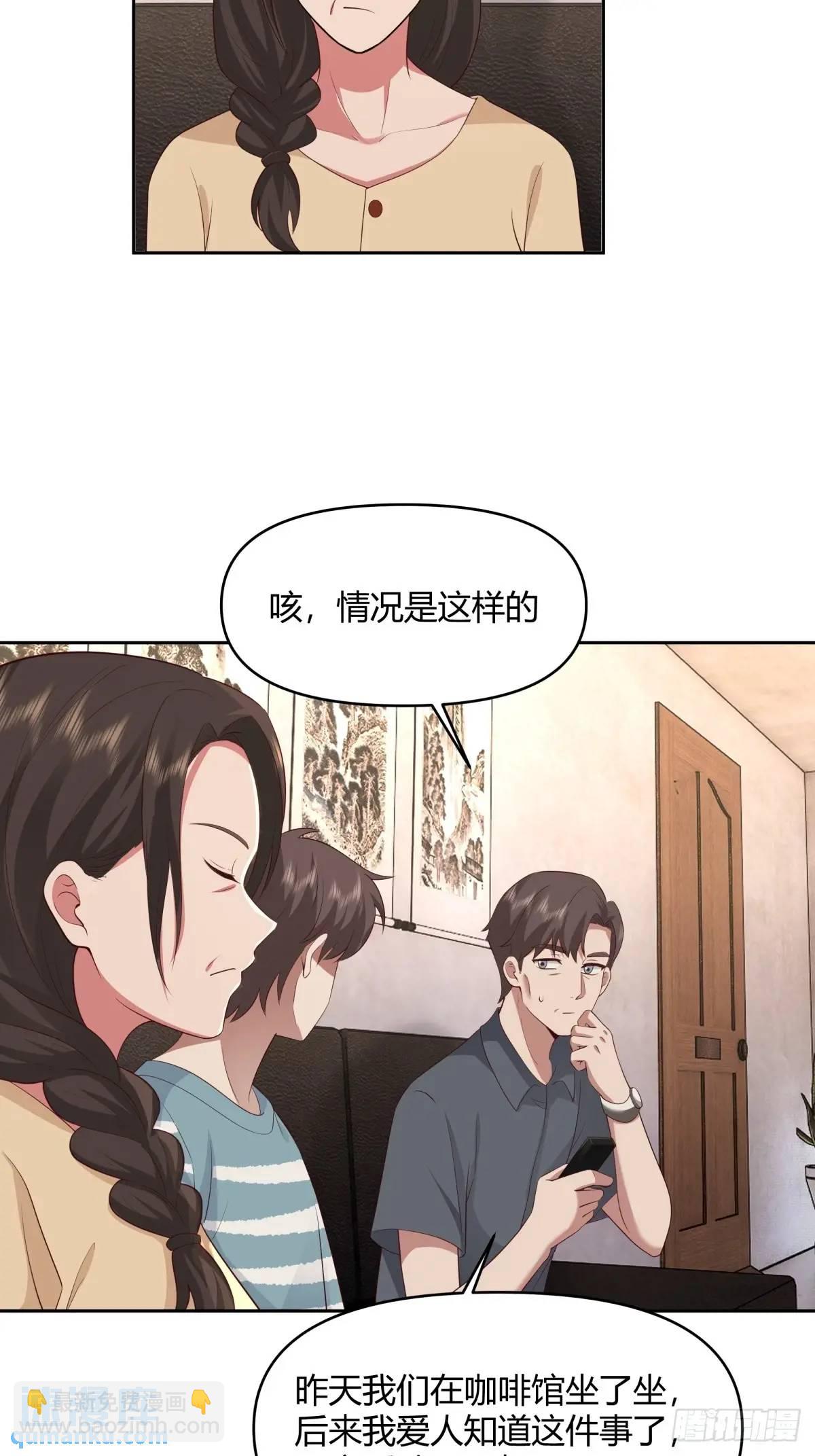 🍘我真没想重生啊 大学生回家现状 第23页