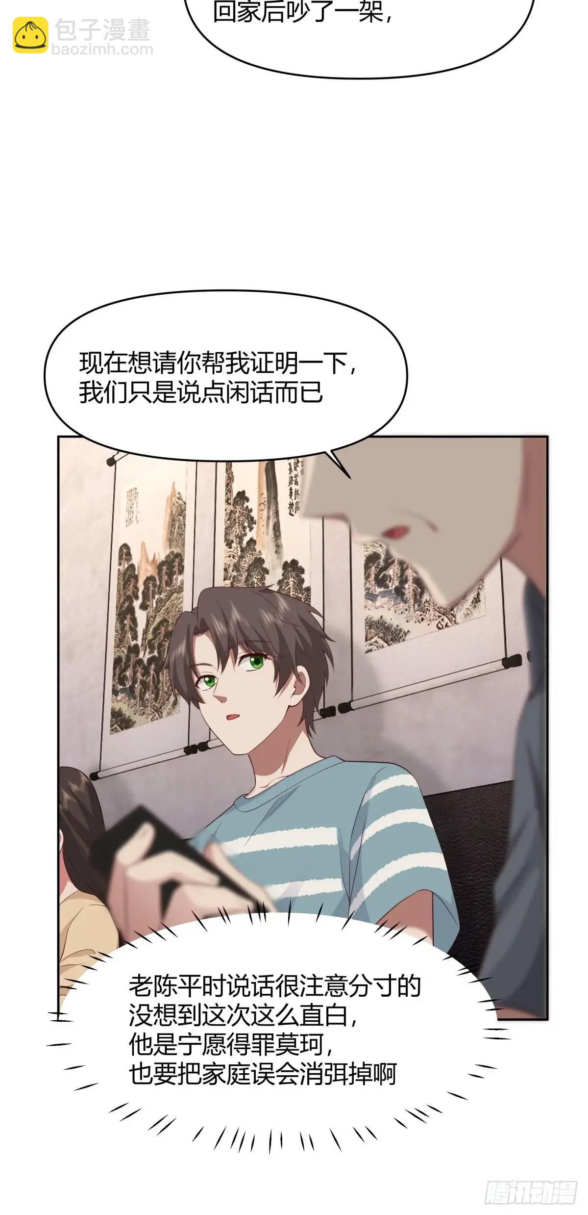 🍘我真没想重生啊 大学生回家现状 第24页