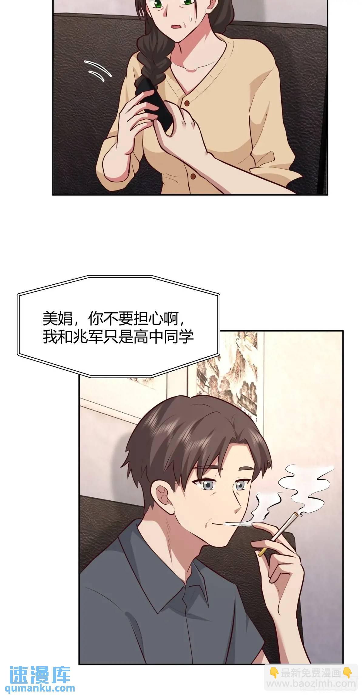 🍘我真没想重生啊 大学生回家现状 第27页