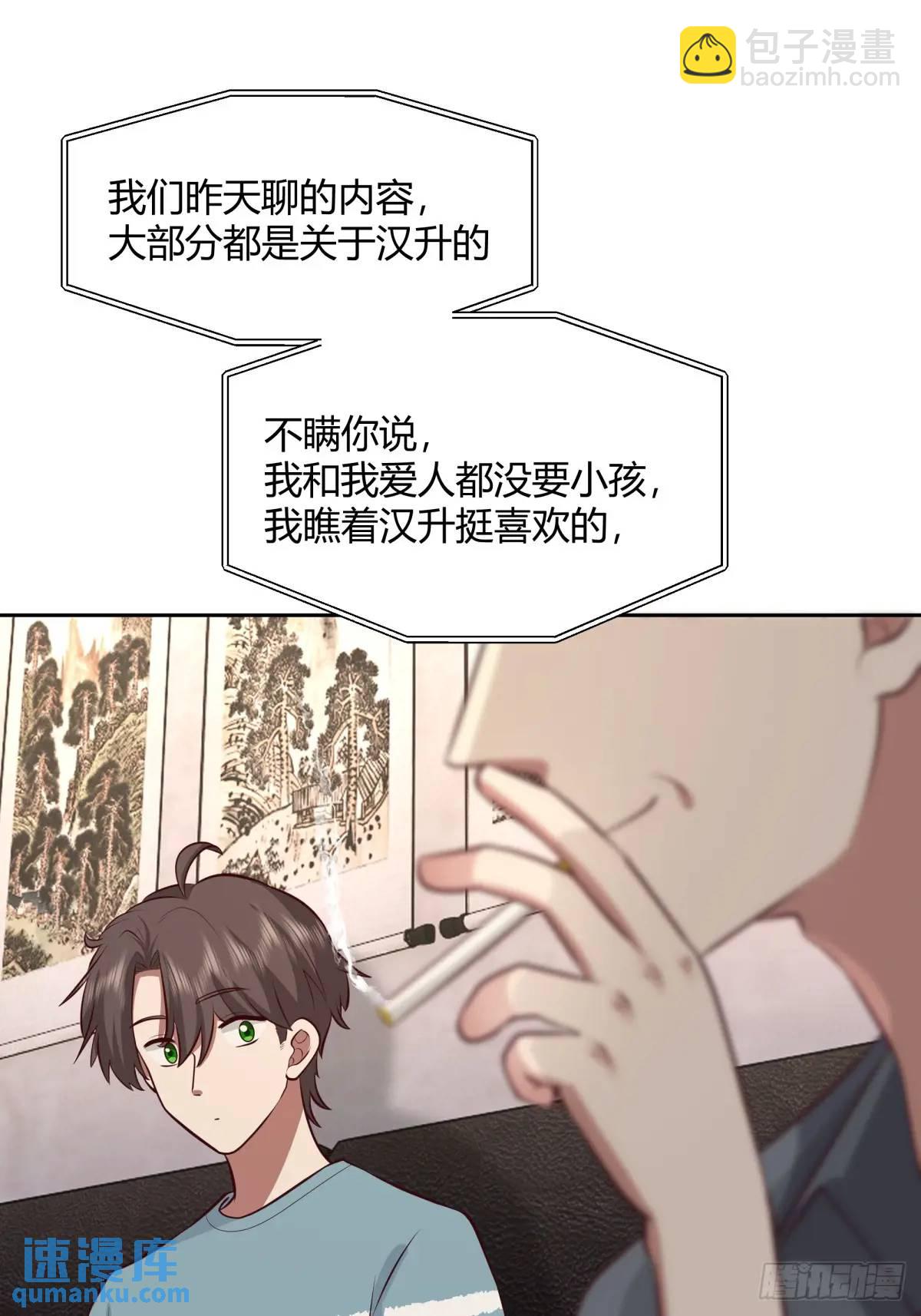 🍘我真没想重生啊 大学生回家现状 第28页