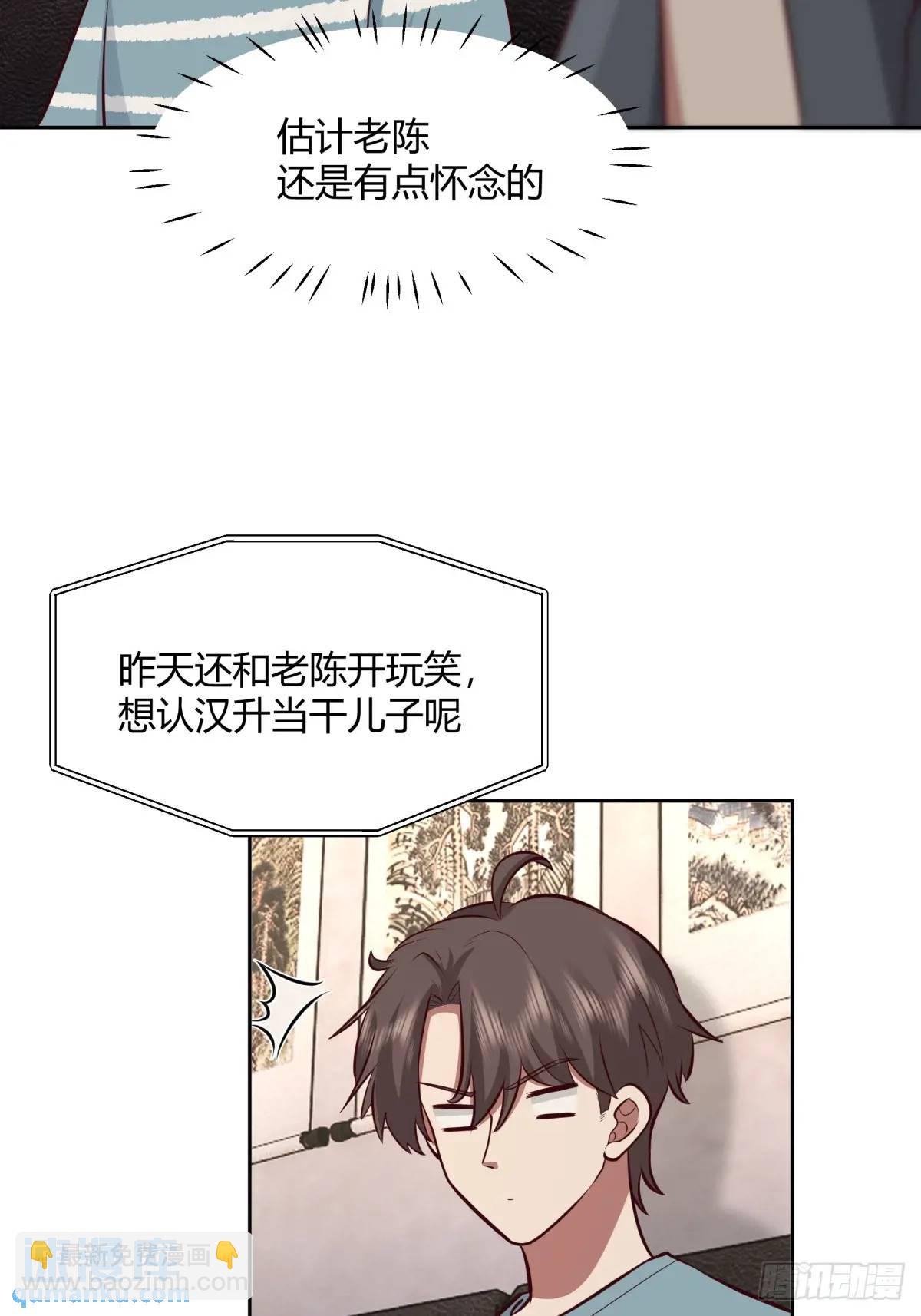 🍘我真没想重生啊 大学生回家现状 第29页