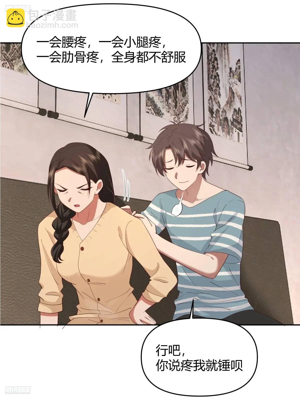 🍘我真没想重生啊 大学生回家现状 第3页