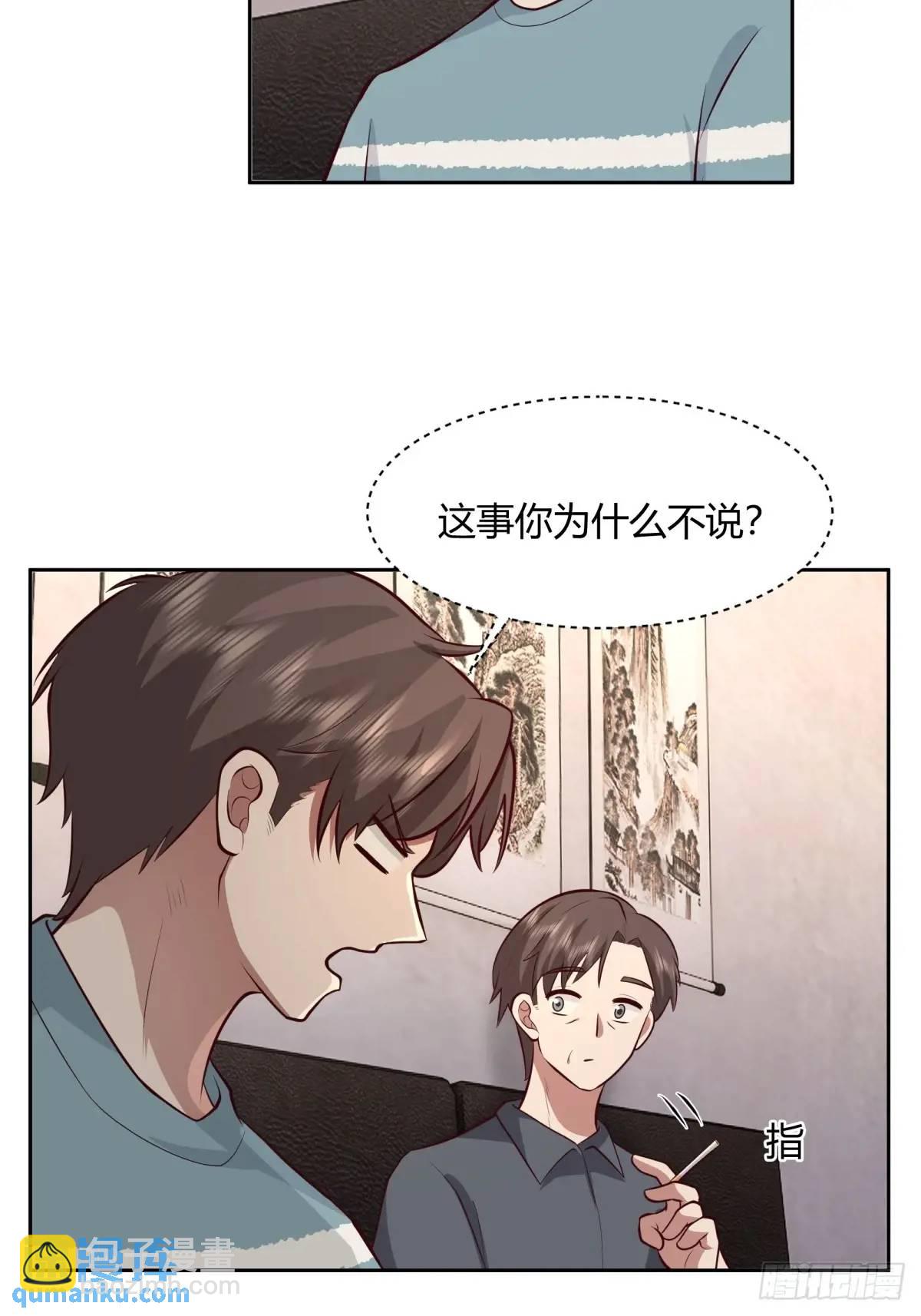 🍘我真没想重生啊 大学生回家现状 第30页