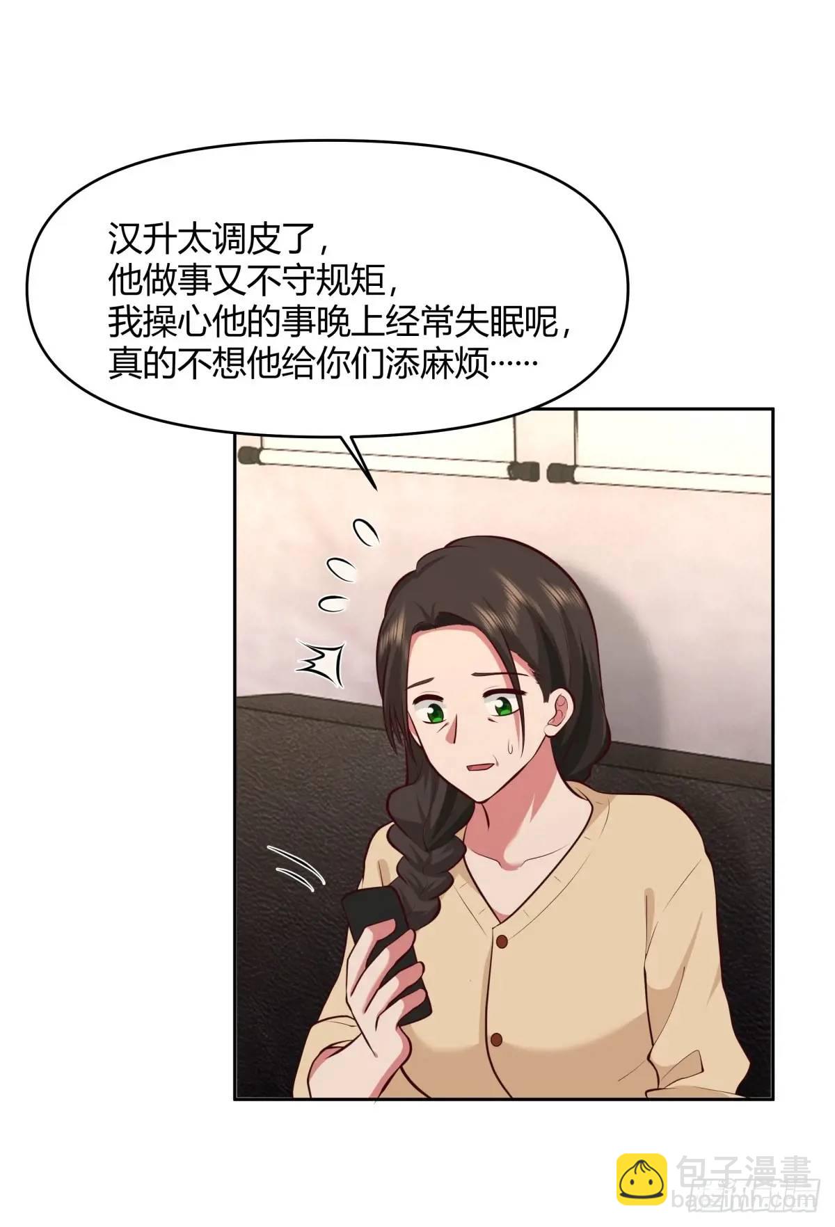 🍘我真没想重生啊 大学生回家现状 第31页
