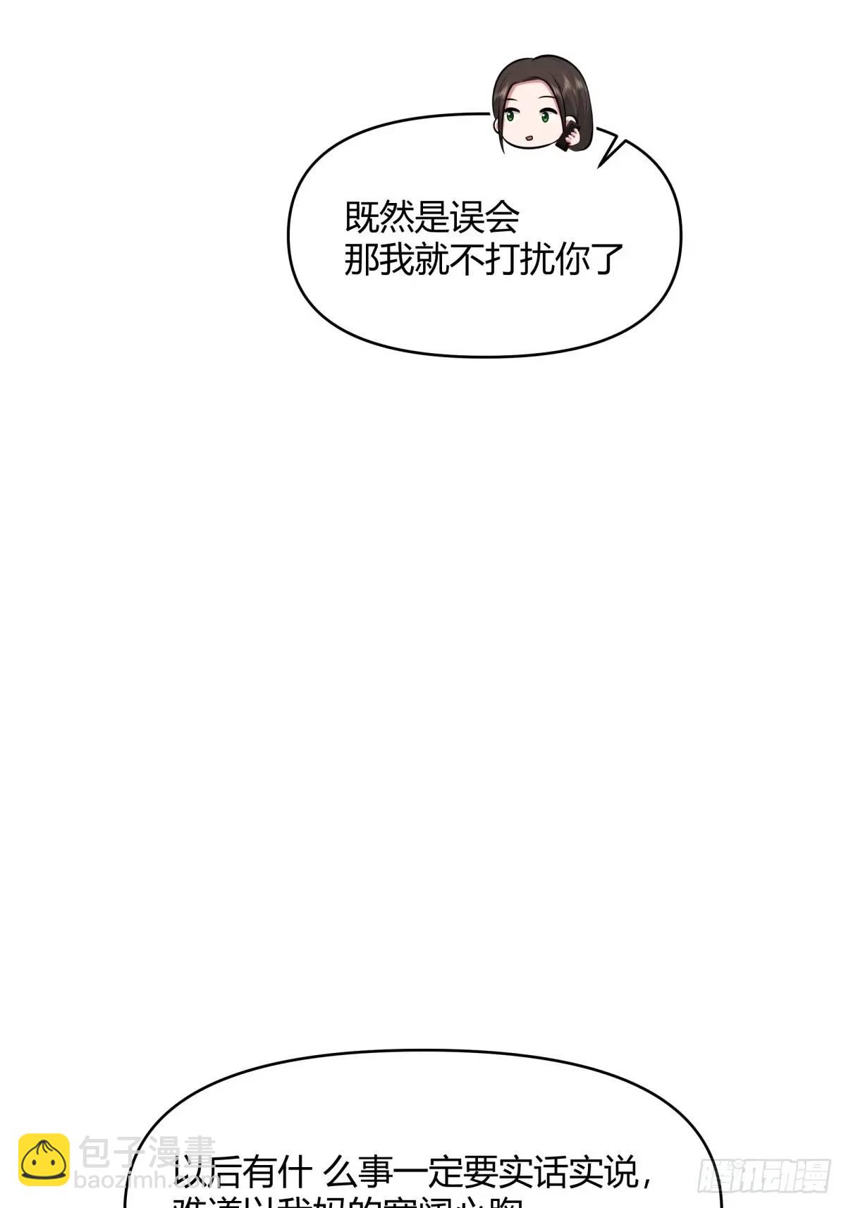 🍘我真没想重生啊 大学生回家现状 第32页