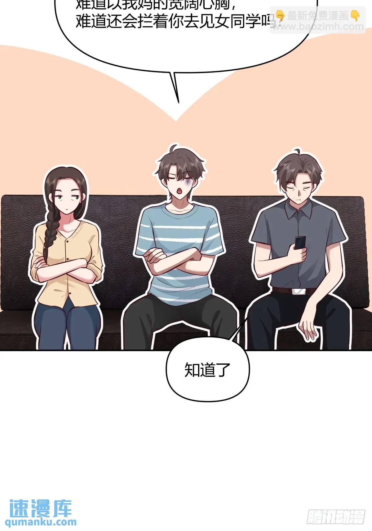 🍘我真没想重生啊 大学生回家现状 第33页