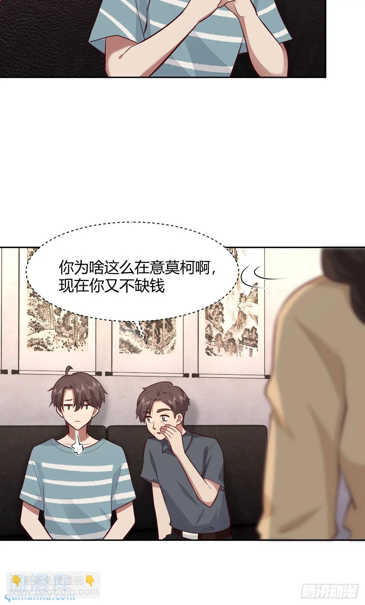 🍘我真没想重生啊 大学生回家现状 第35页