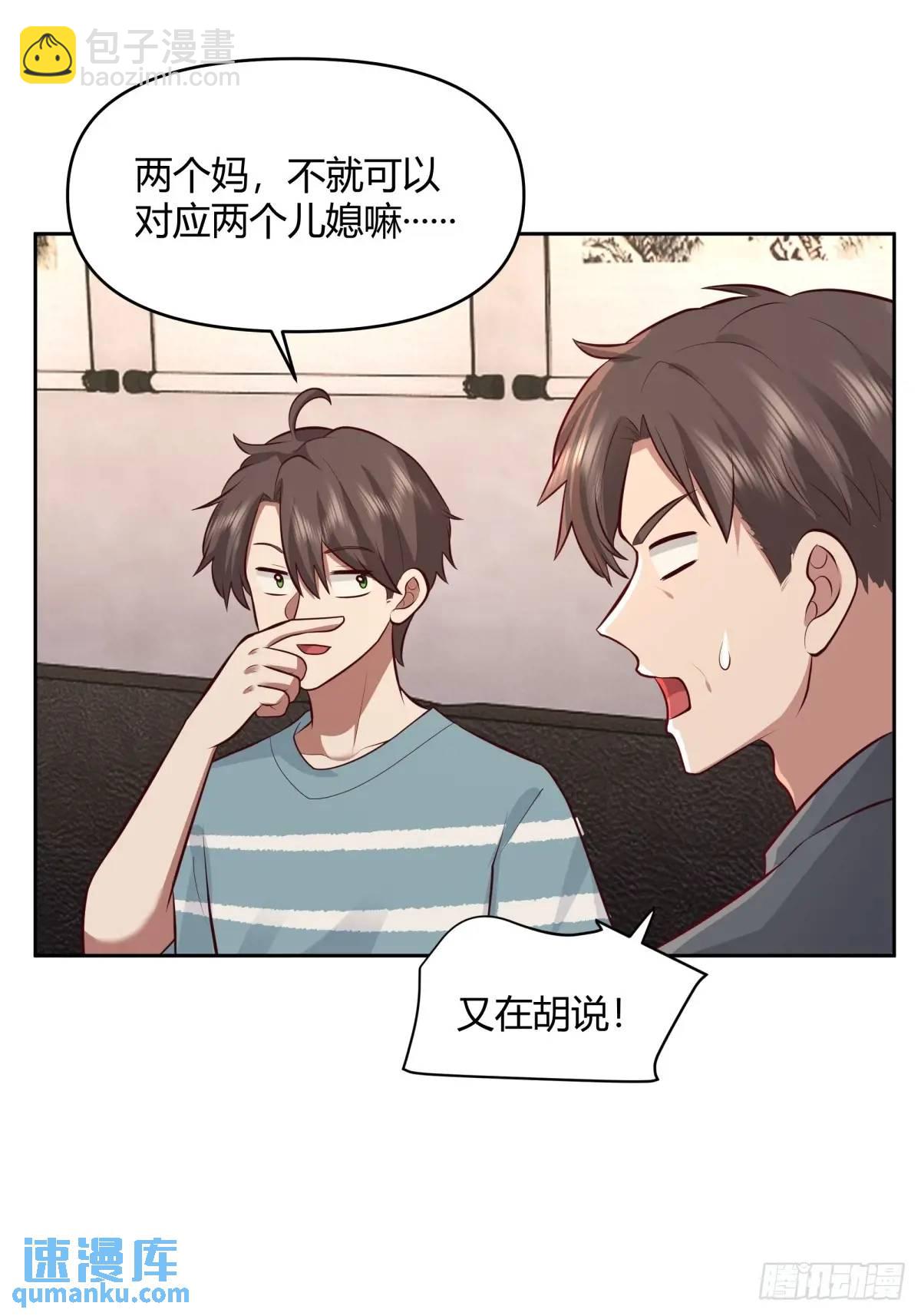🍘我真没想重生啊 大学生回家现状 第36页