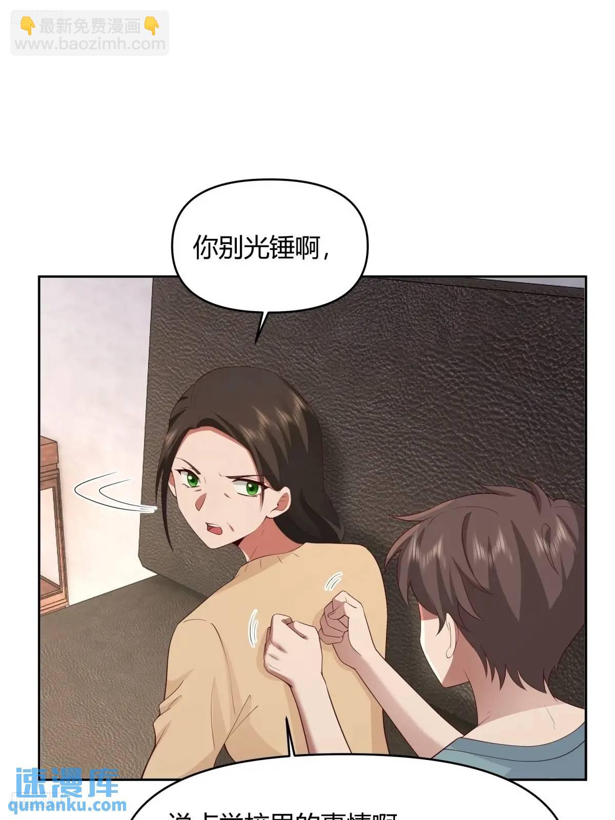 🍘我真没想重生啊 大学生回家现状 第4页