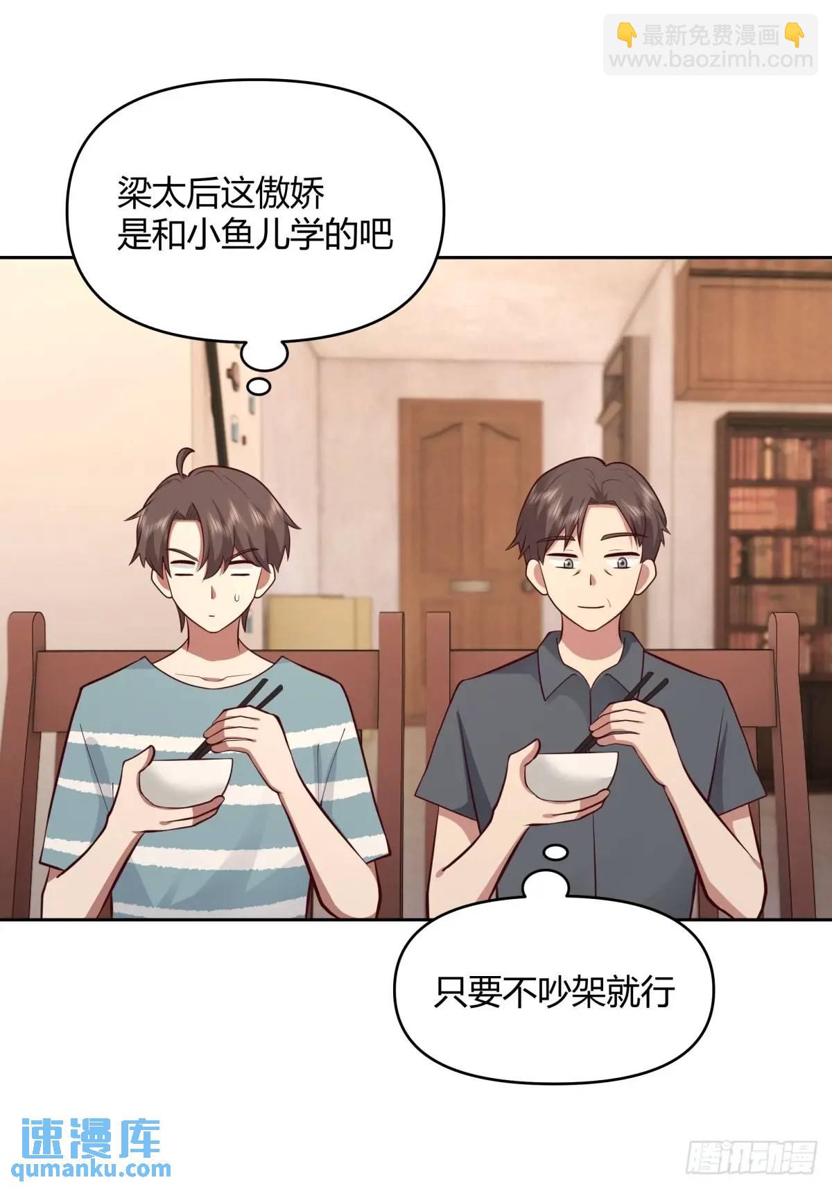 🍘我真没想重生啊 大学生回家现状 第40页