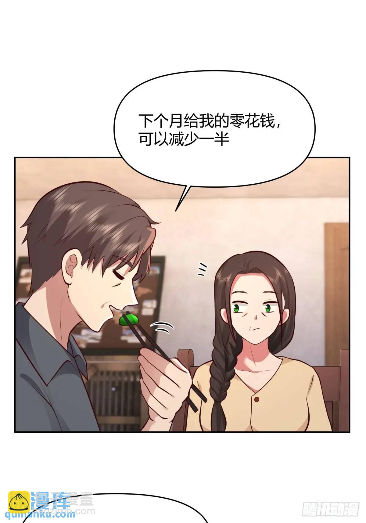 🍘我真没想重生啊 大学生回家现状 第41页