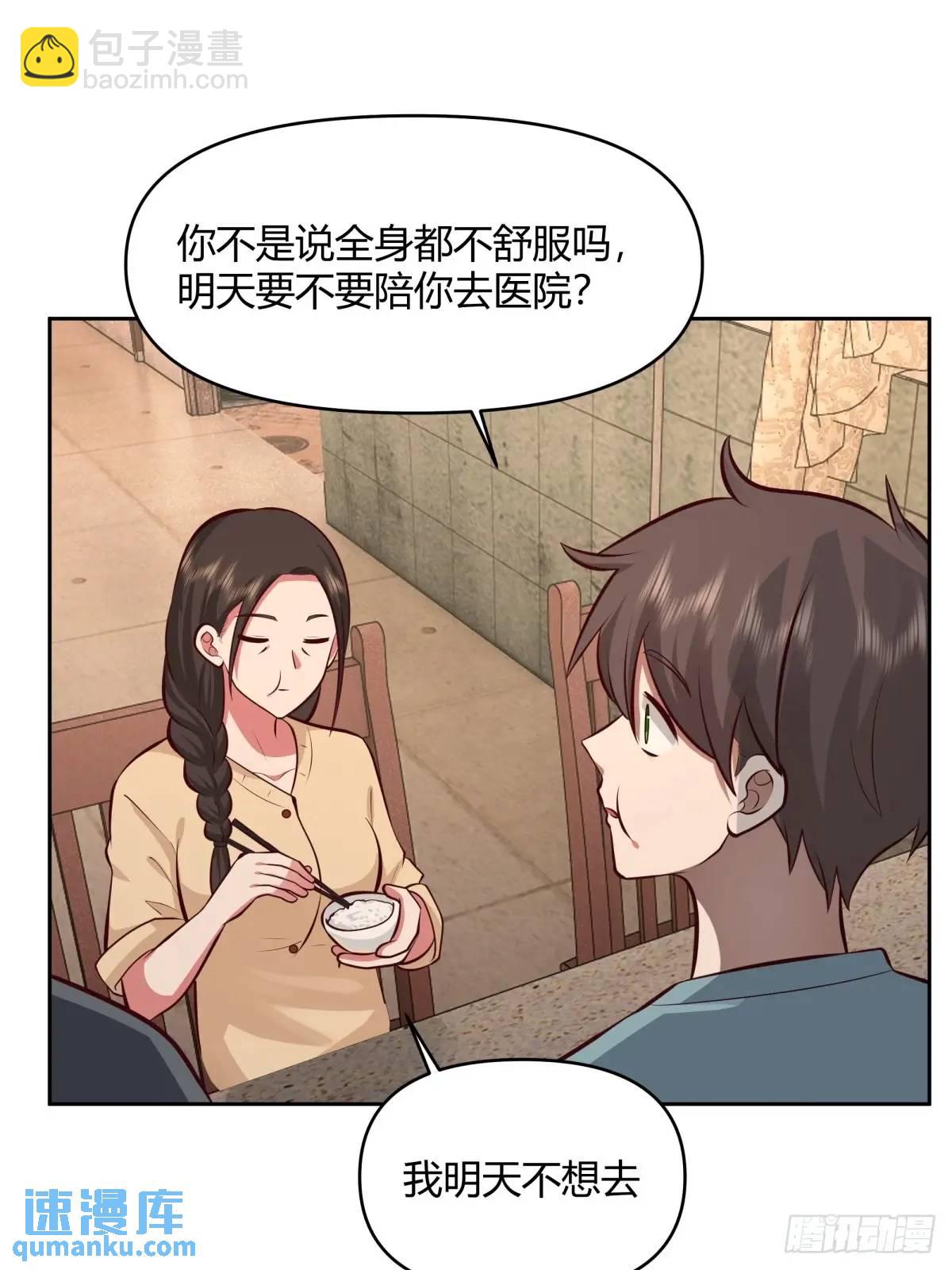 🍘我真没想重生啊 大学生回家现状 第44页