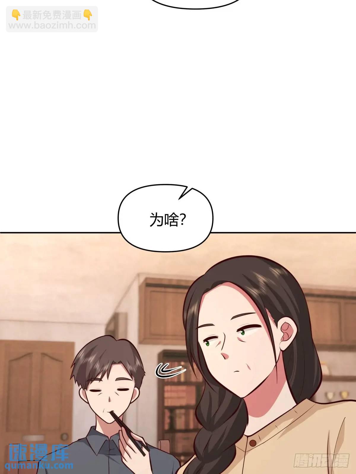 🍘我真没想重生啊 大学生回家现状 第45页
