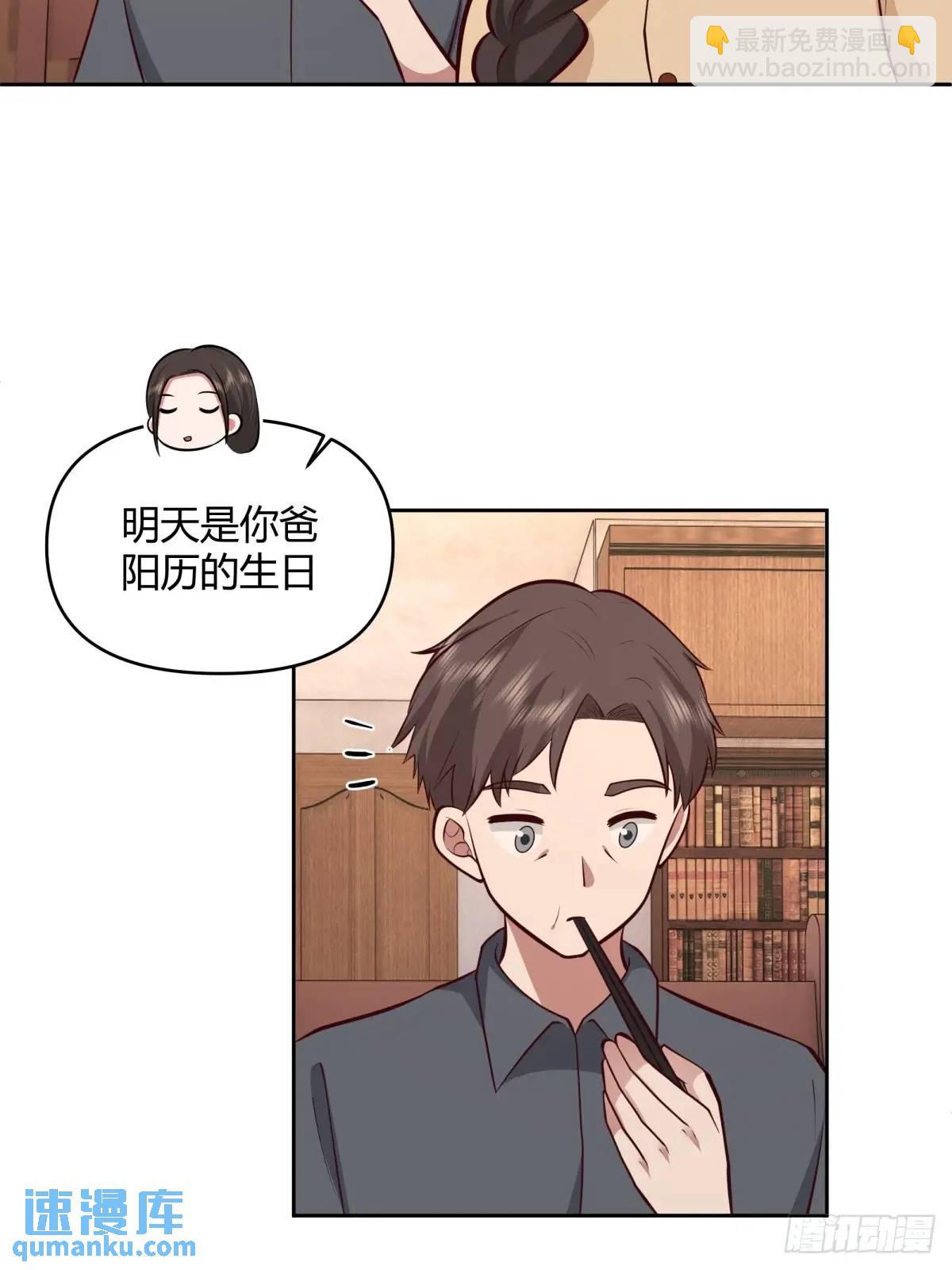 🍘我真没想重生啊 大学生回家现状 第46页