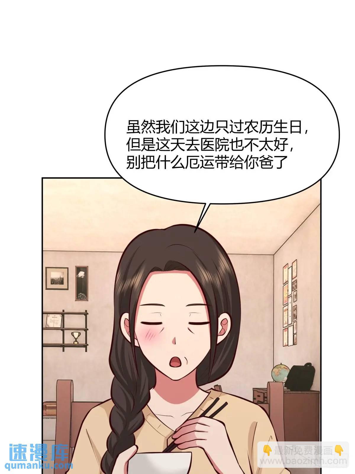 🍘我真没想重生啊 大学生回家现状 第47页