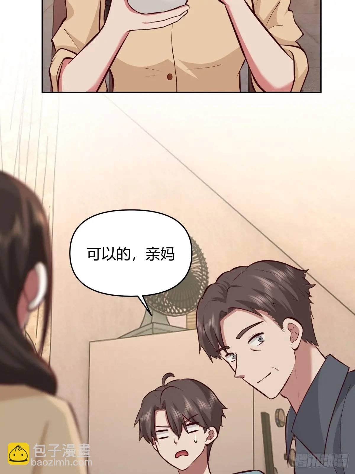 🍘我真没想重生啊 大学生回家现状 第48页