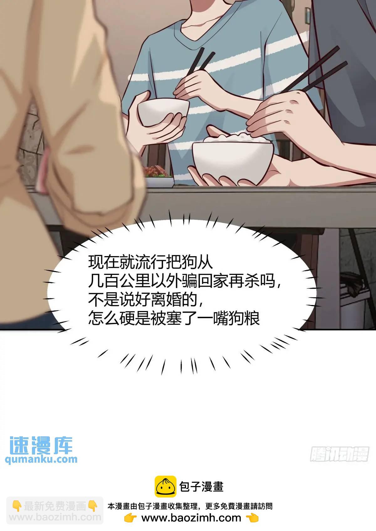 🍘我真没想重生啊 大学生回家现状 第49页
