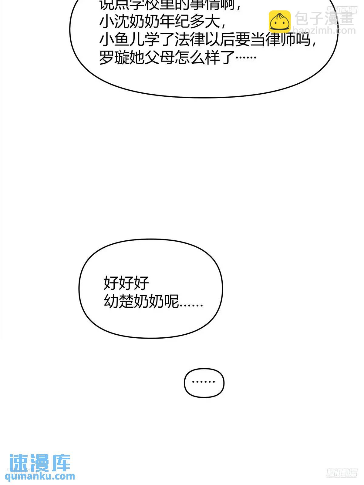 🍘我真没想重生啊 大学生回家现状 第5页